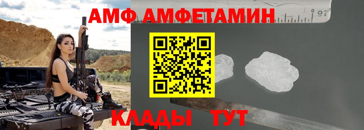 АМФЕТАМИН VHQ Глазов