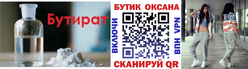 Бутират оксибутират  Глазов 