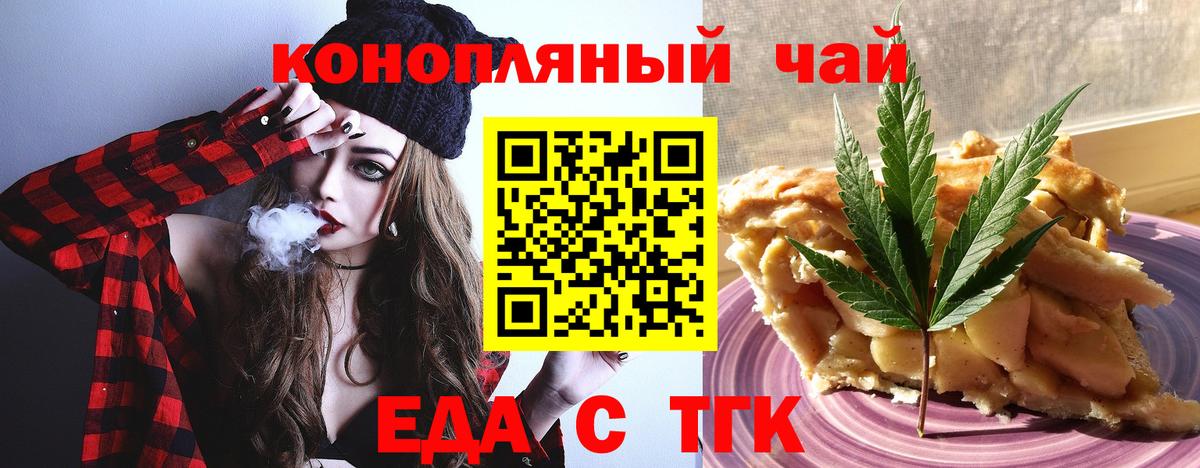 Глазов  Canna-Cookies конопля  Вход с VPN 