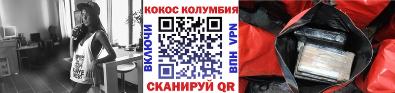 COCAIN 99%  Глазов 