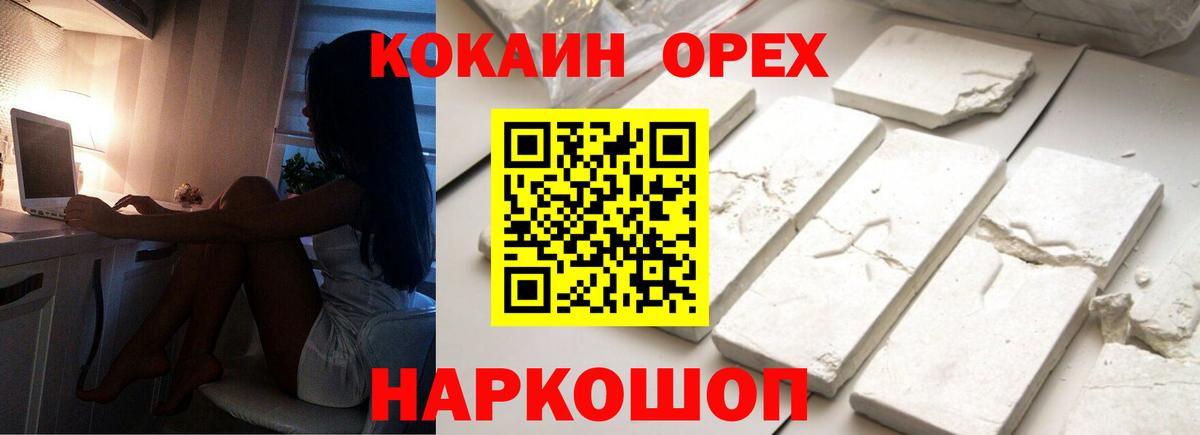 Cocaine Эквадор Глазов