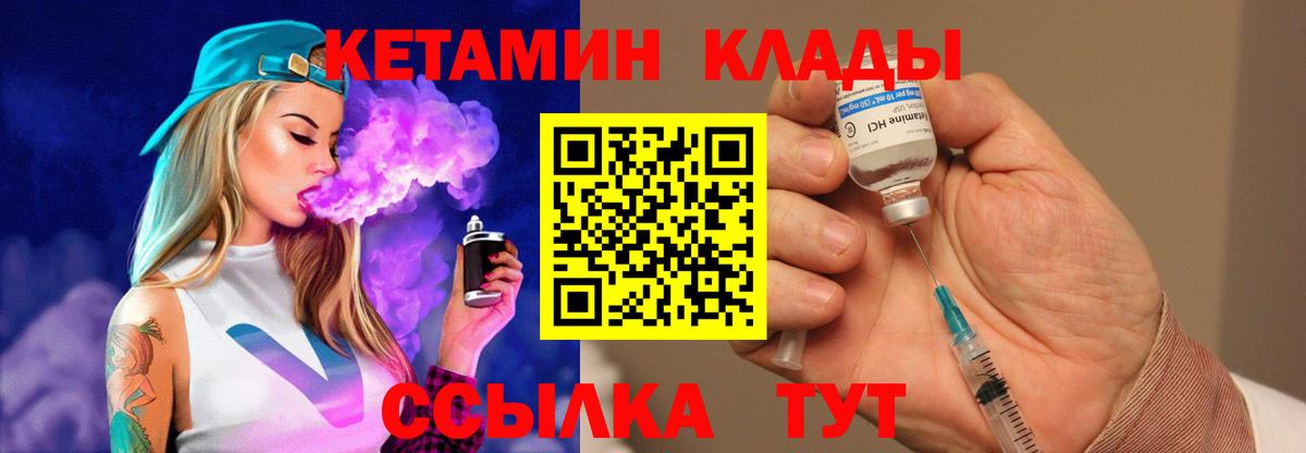 КЕТАМИН VHQ  Вход с VPN  hydra ONION  Глазов 