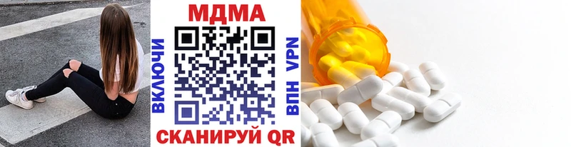 что такое наркотик  МЕГА сайт  МДМА кристаллы  Глазов 