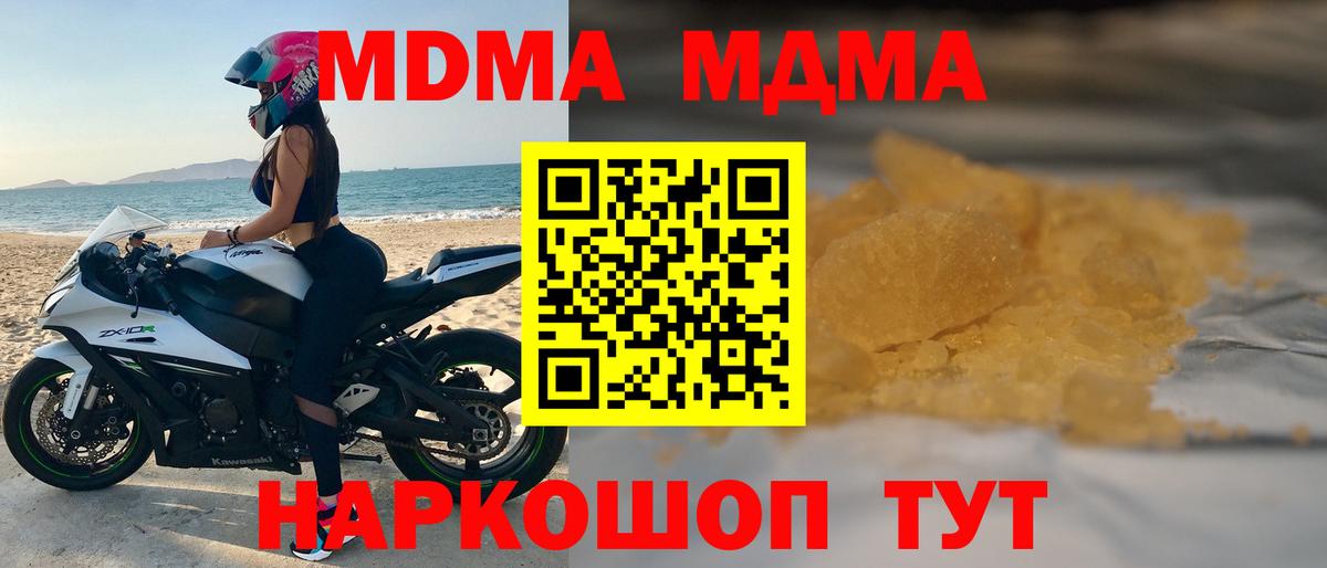 MDMA crystal Глазов