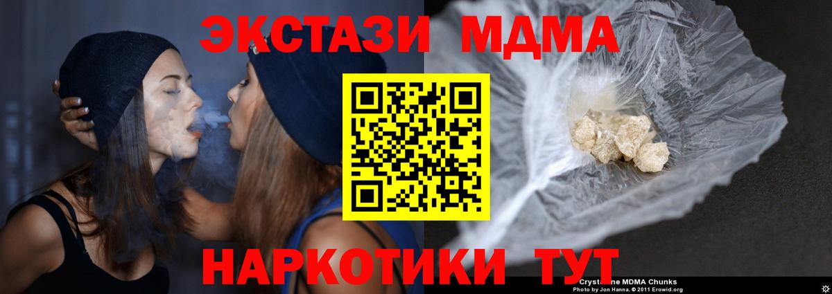 MDMA молли  Вход с VPN  МДМА молли  Глазов 