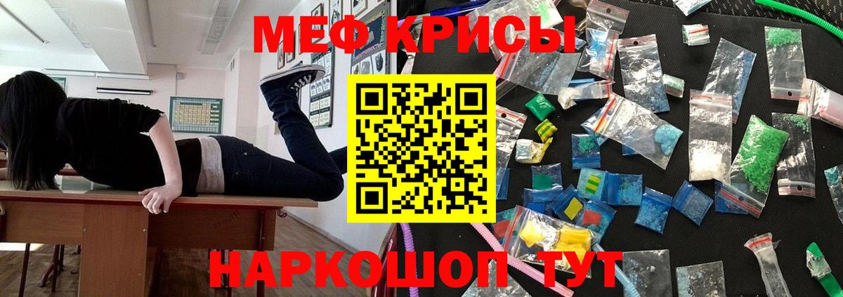 Мефедрон мука Глазов
