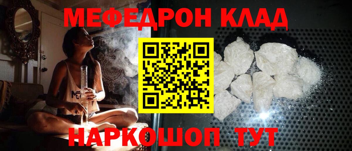 МЯУ-МЯУ VHQ  МЯУ-МЯУ  Глазов  МЕФ  Вход с VPN  Меф 4 MMC 
