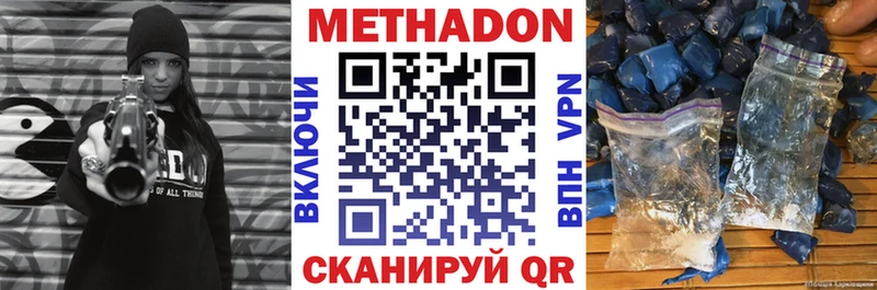 как найти наркотики  Глазов  МЕТАДОН мёд 