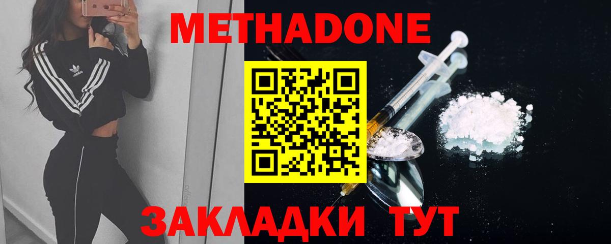 Метадон VHQ  Метадон мёд  Глазов  Вход с VPN 