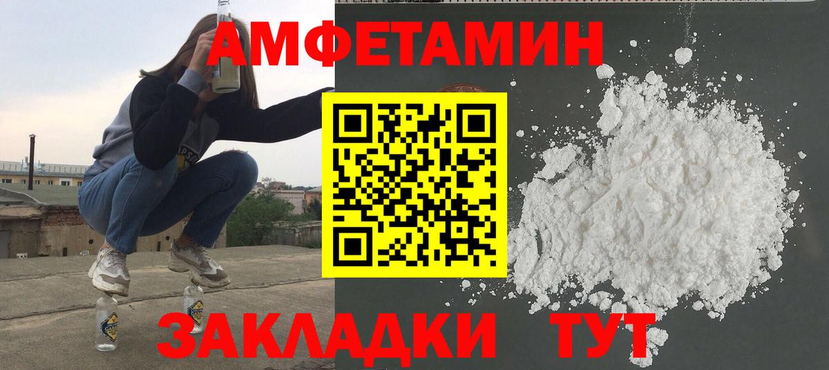 Метамфетамин мет Глазов