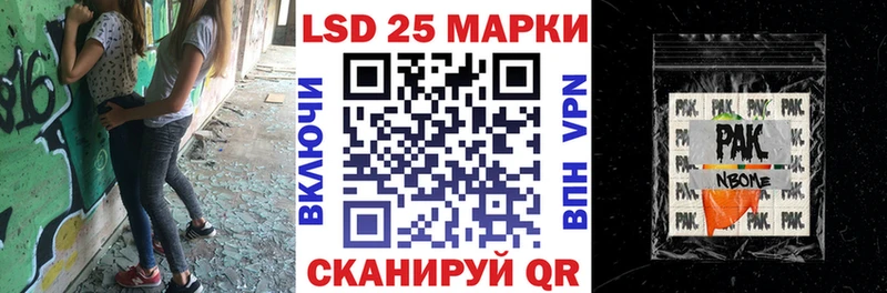 Марки N-bome 1,8мг  как найти   Глазов 