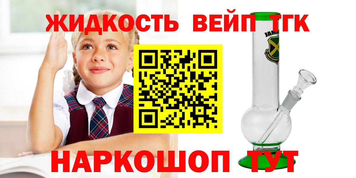 ТГК вейп  Вход с VPN  Глазов  Дистиллят ТГК концентрат 