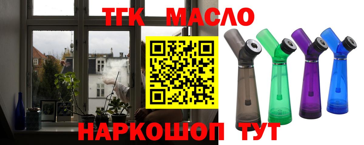 ТГК вейп с тгк Глазов