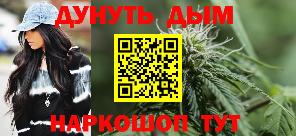 Каннабис MAZAR  МАРИХУАНА сатива  Марихуана Amnesia  Глазов  Бошки Шишки тримм  Вход с VPN 